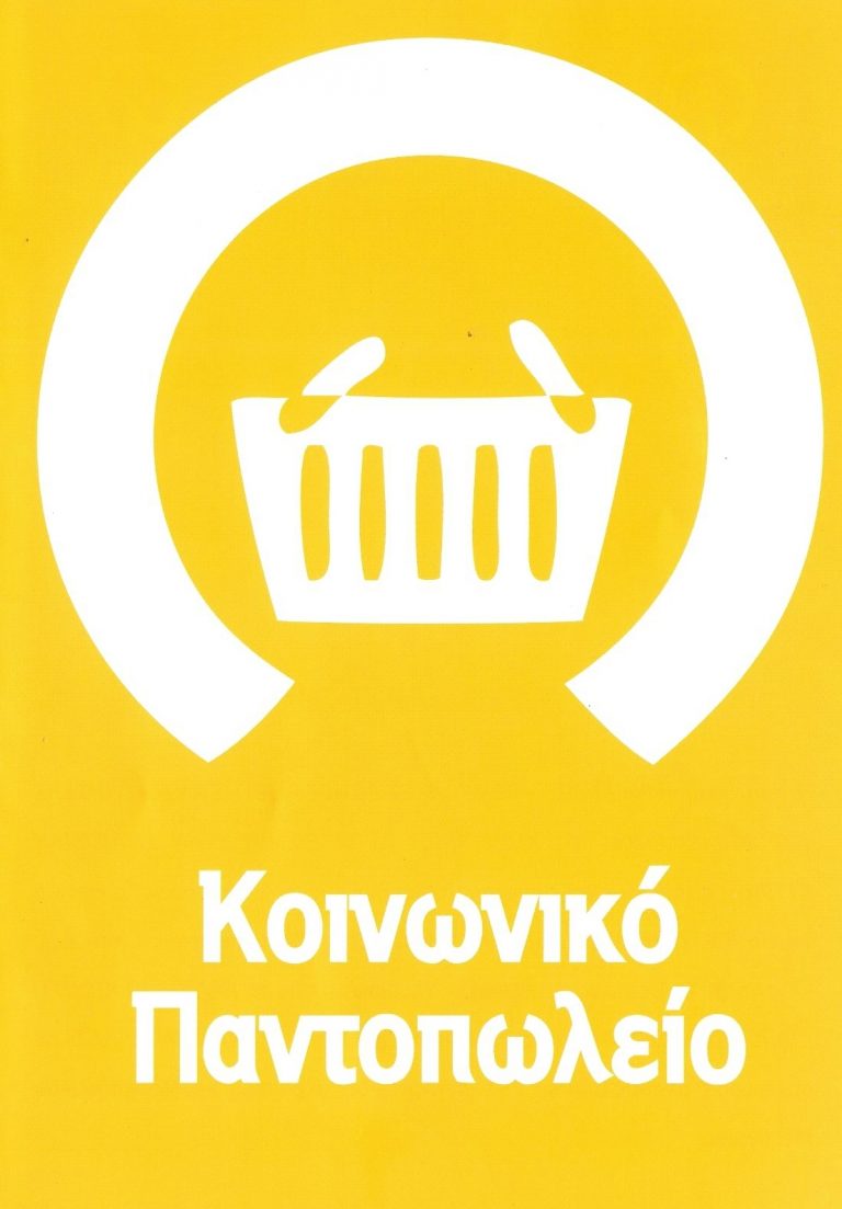 Γραφείο διαμεσολάβησης για τους πολίτες στο Γαλάτσι